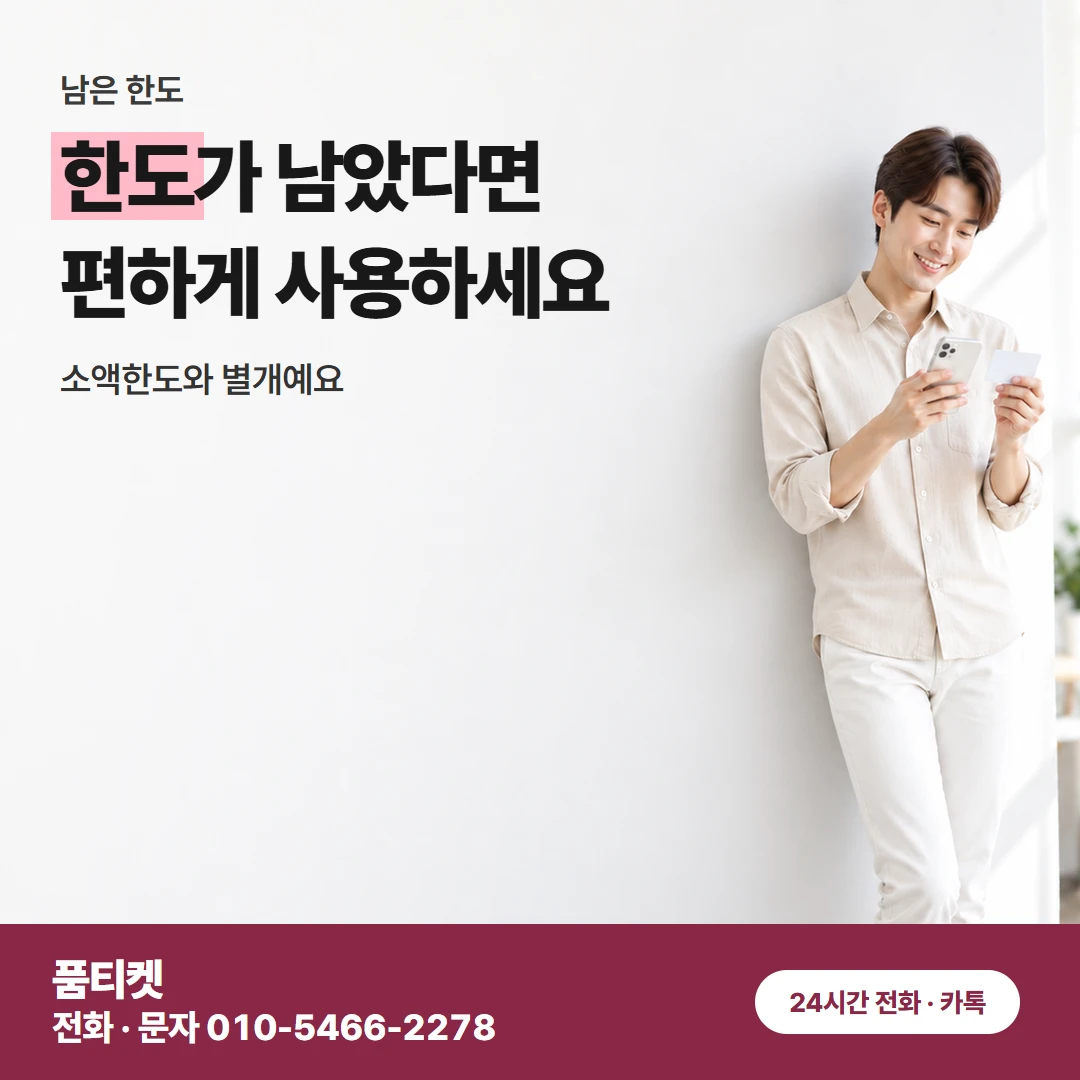 LG 컨텐츠이용료현금화 요금제가 걱정인 LG 손님
