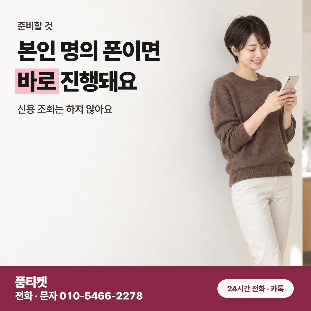 LG 컨텐츠이용료현금화 요금제 문의 남기는 법