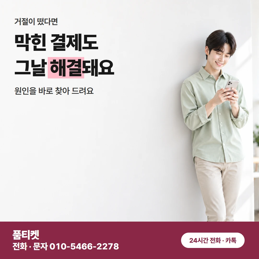 LG 컨텐츠이용료현금화 알뜰폰 · 결합 회선 유의
