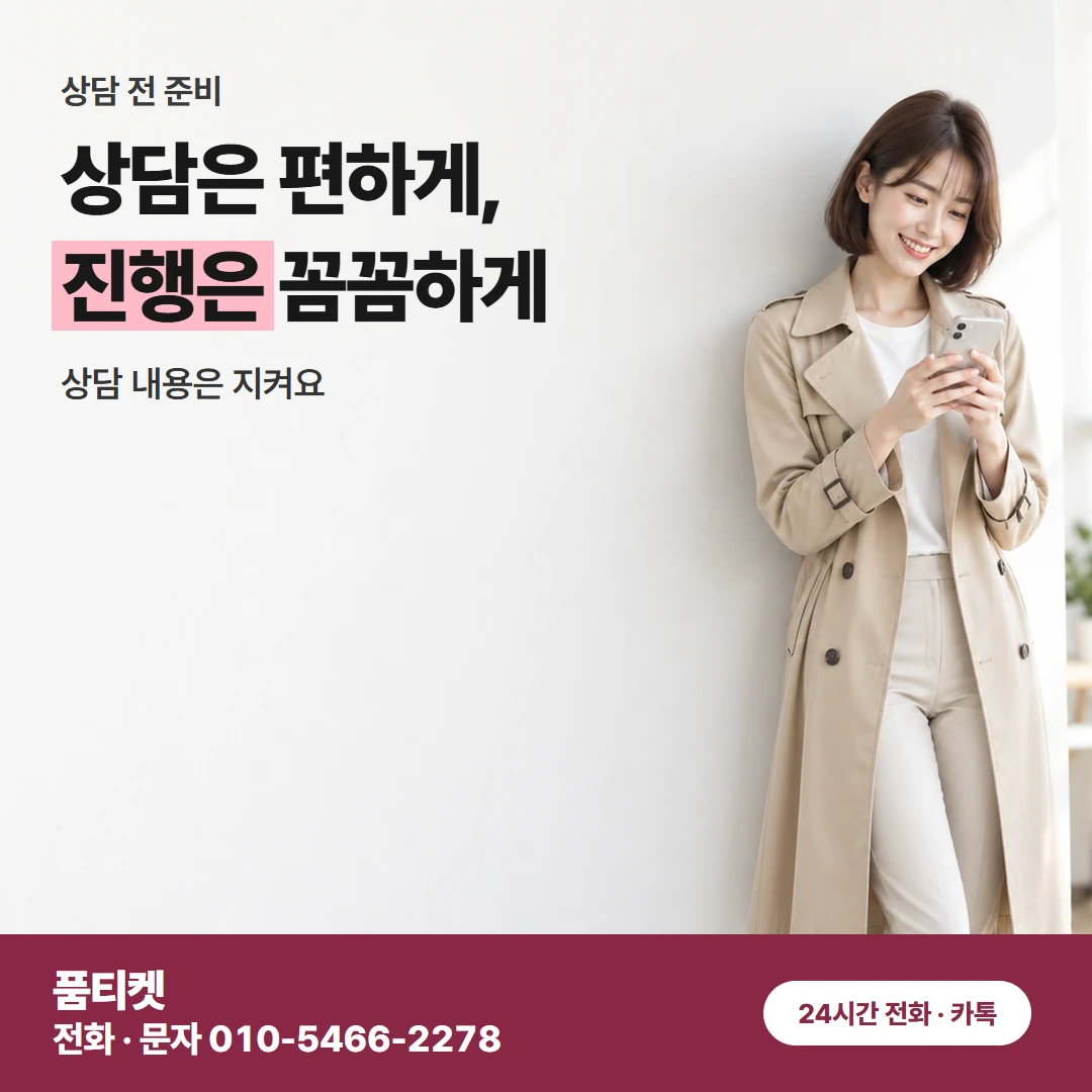 LG 컨텐츠이용료현금화 꼭 알아야 할 포인트 품티켓이 쉽게 짚어 드려요